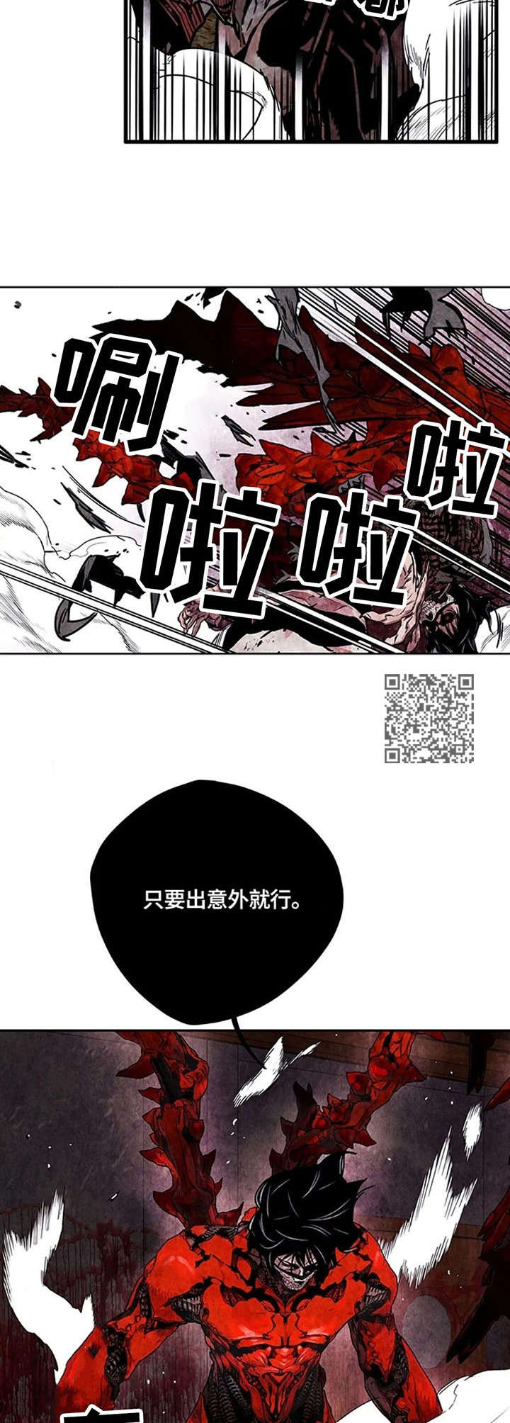第26章：危机感5