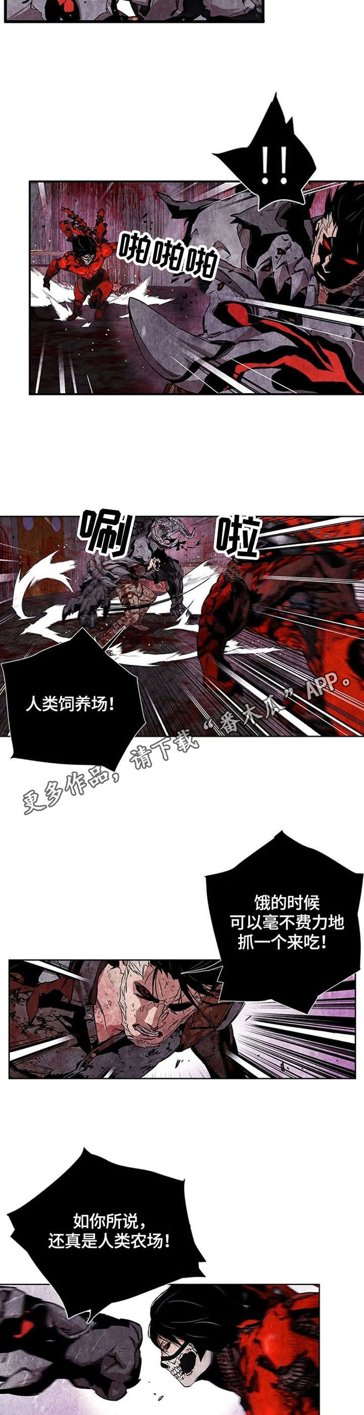 第28章：进化8
