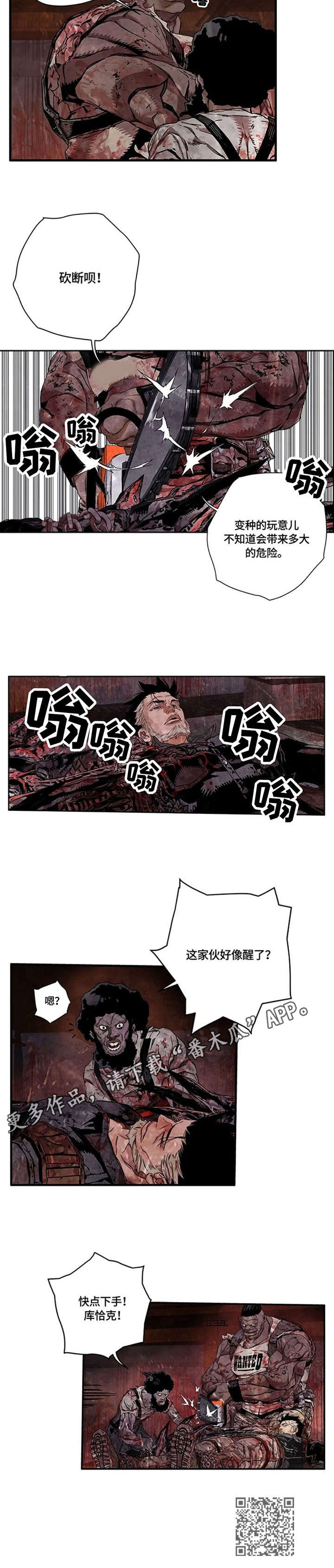 第16章：电锯8