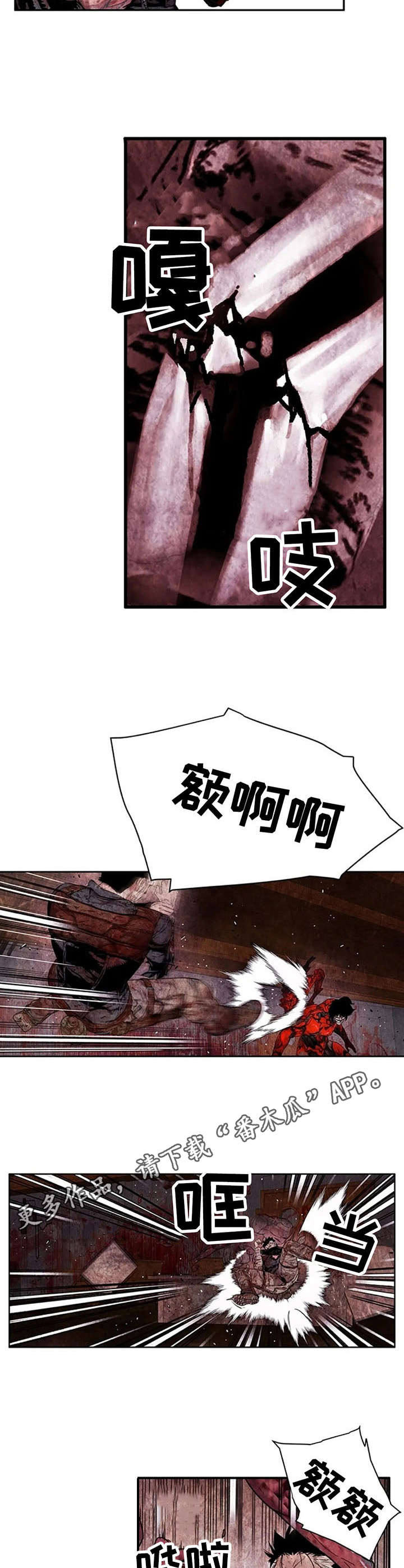 第26章：危机感9