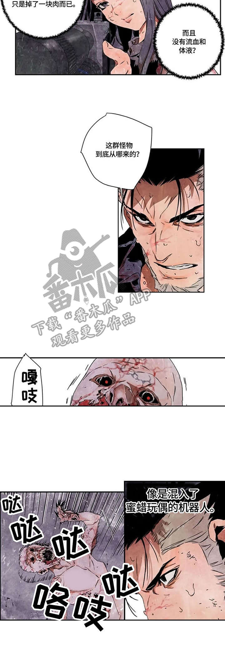 第11章：怪物7