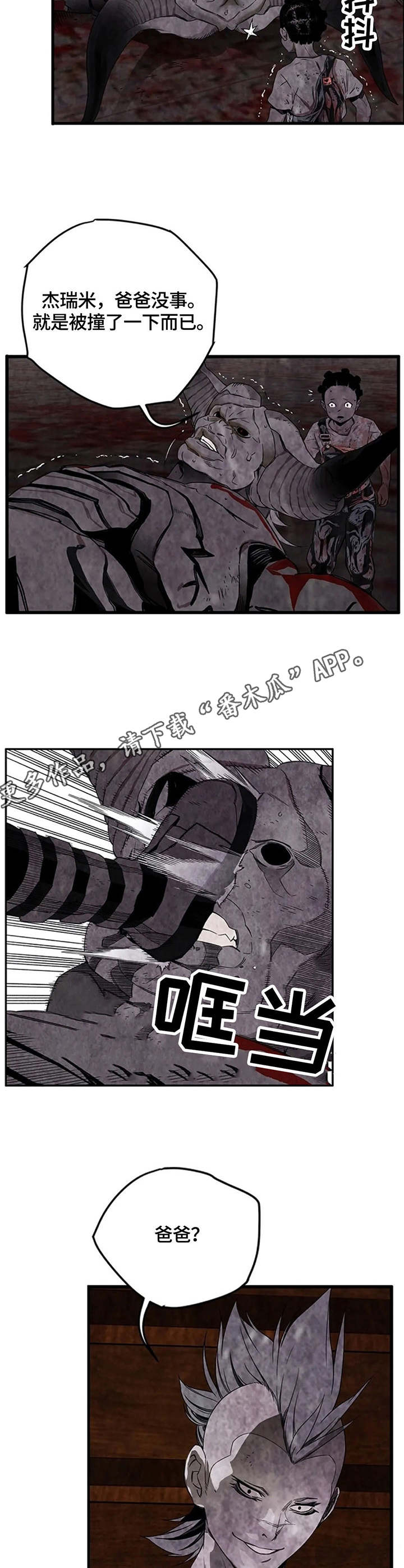 第33章：碾压9