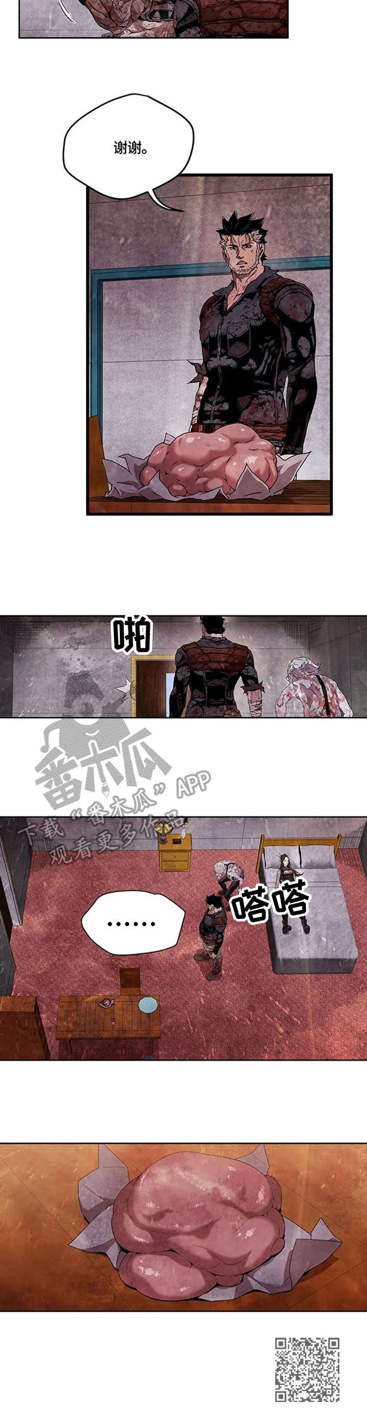 第22章：我的错8