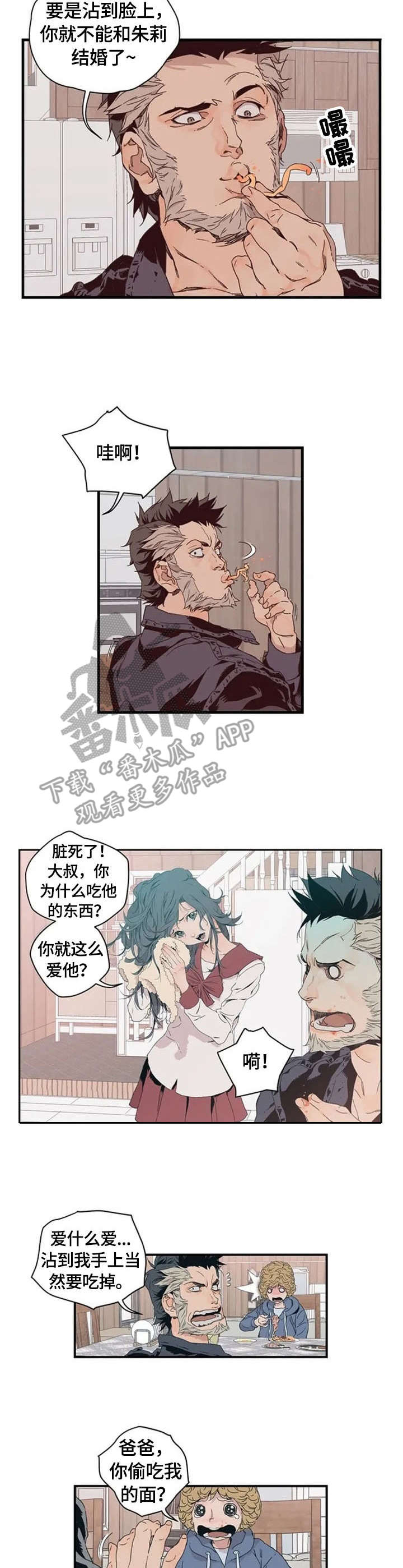 第2章：诺亚方舟6