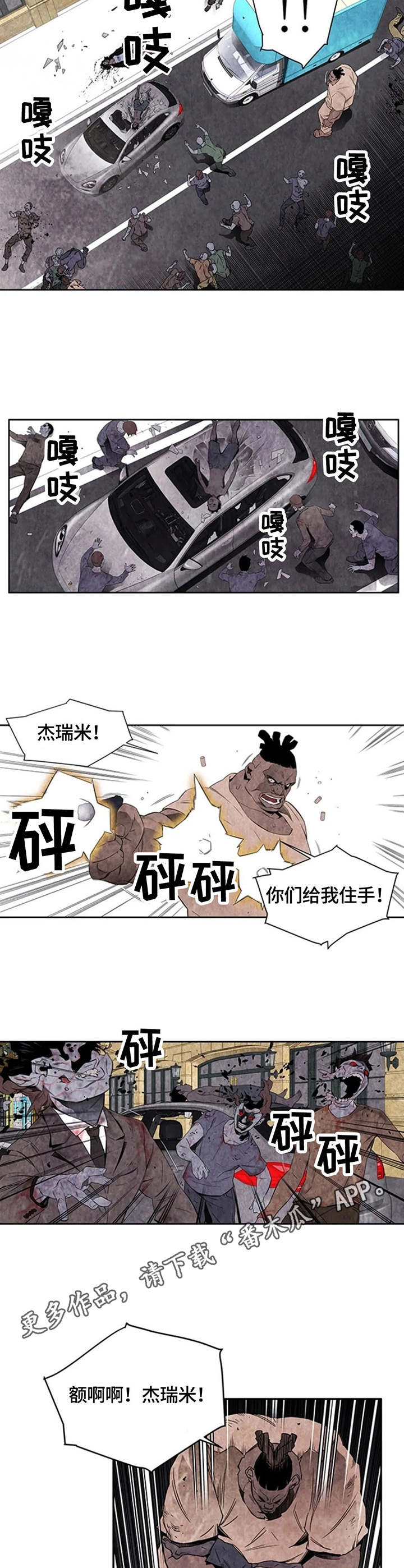 第37章：奄奄一息8