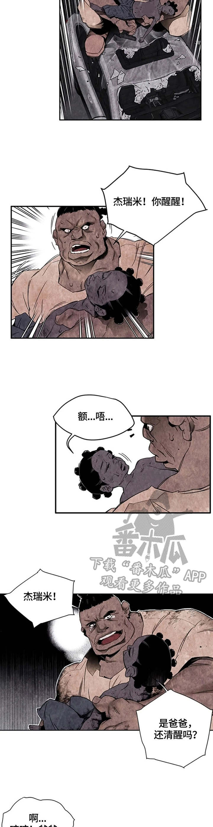第37章：奄奄一息9