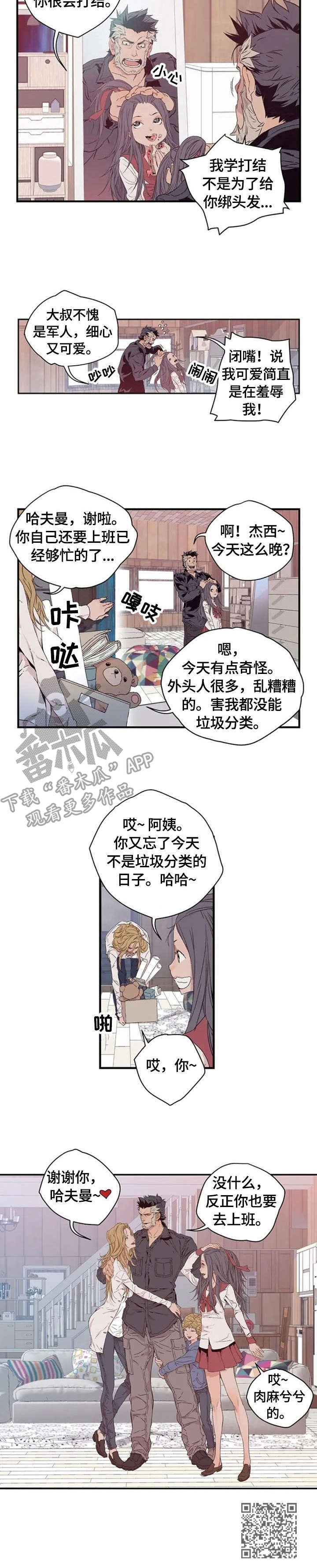 第2章：诺亚方舟9