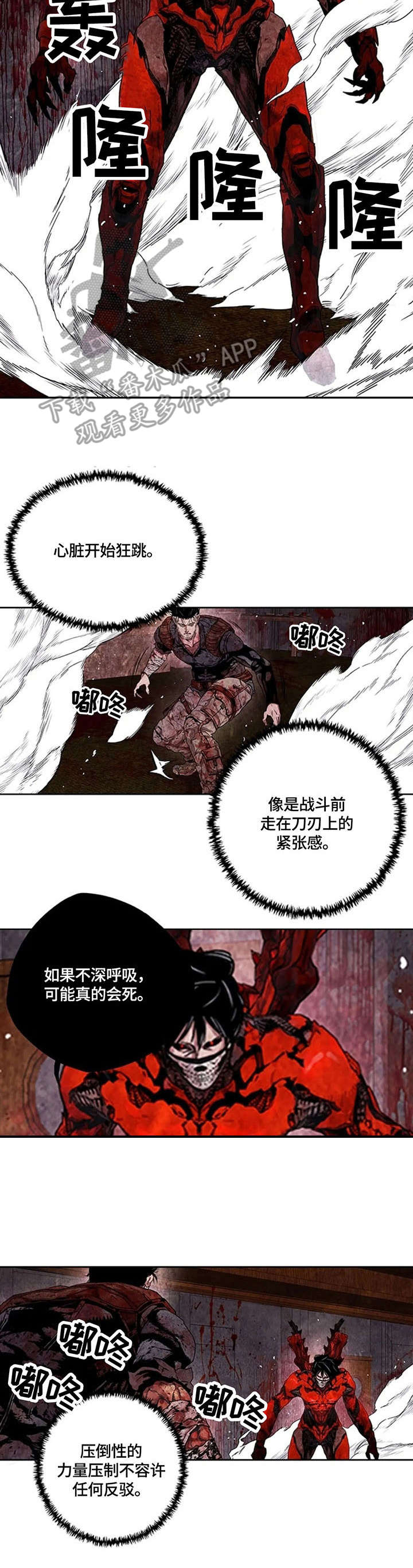 第26章：危机感6