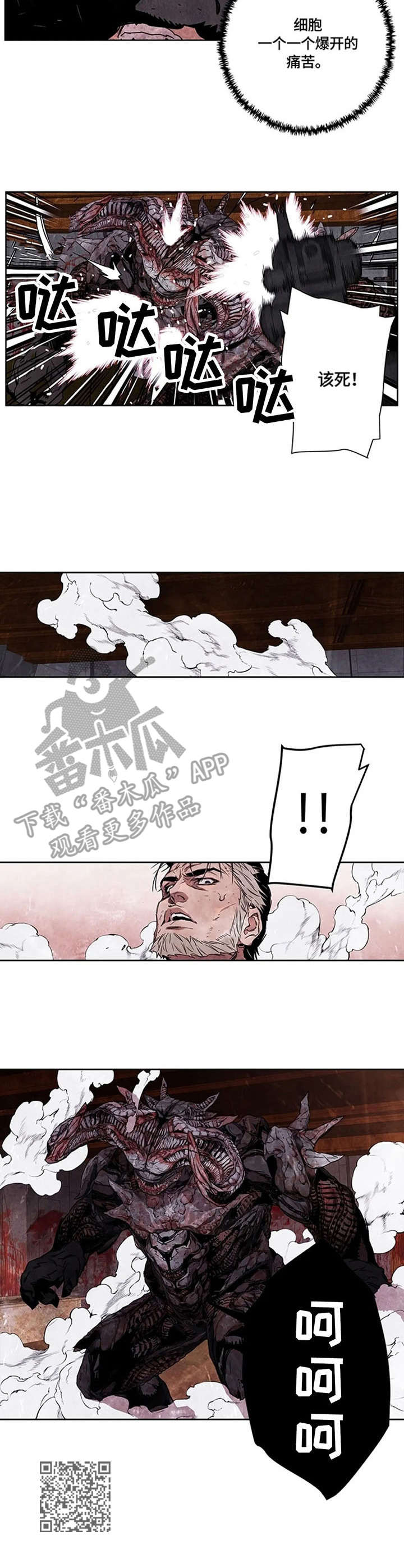 第25章：变身10