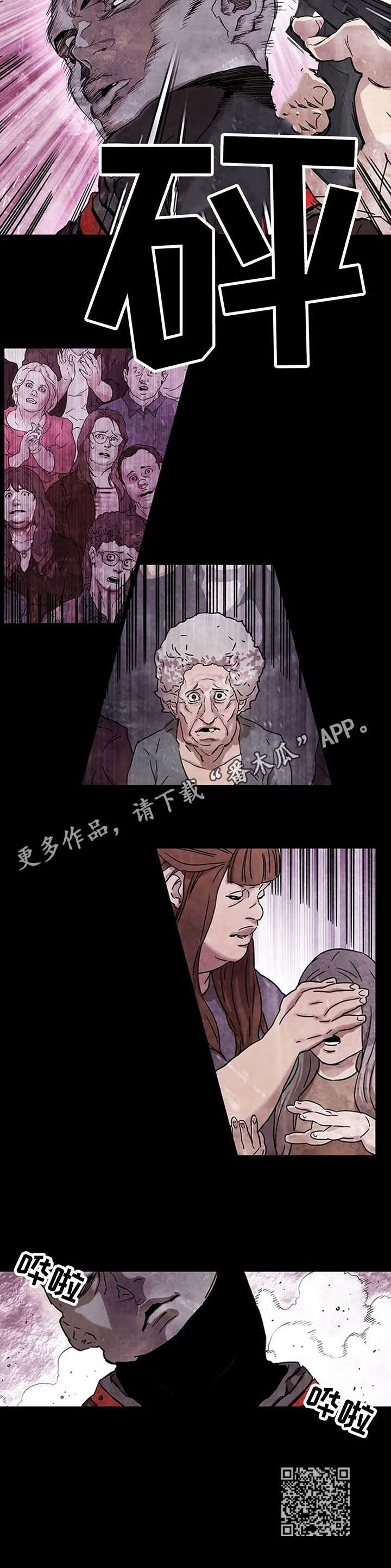 第19章：不死鸟集团9