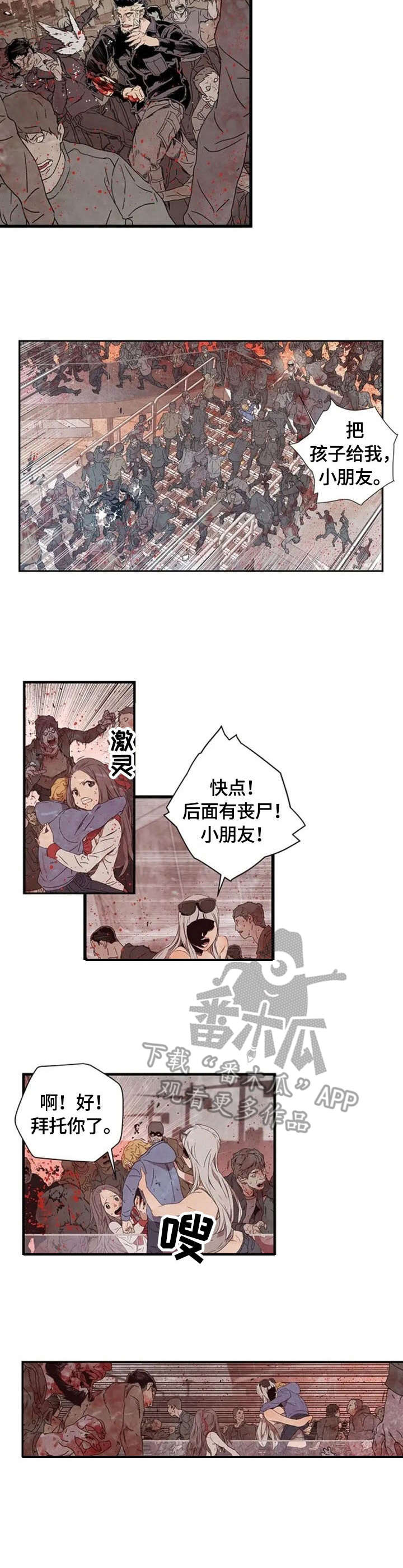 第5章：拐骗5