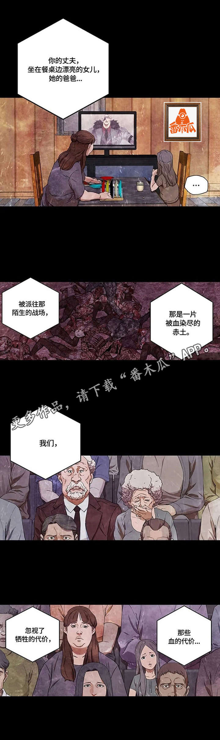 第19章：不死鸟集团5