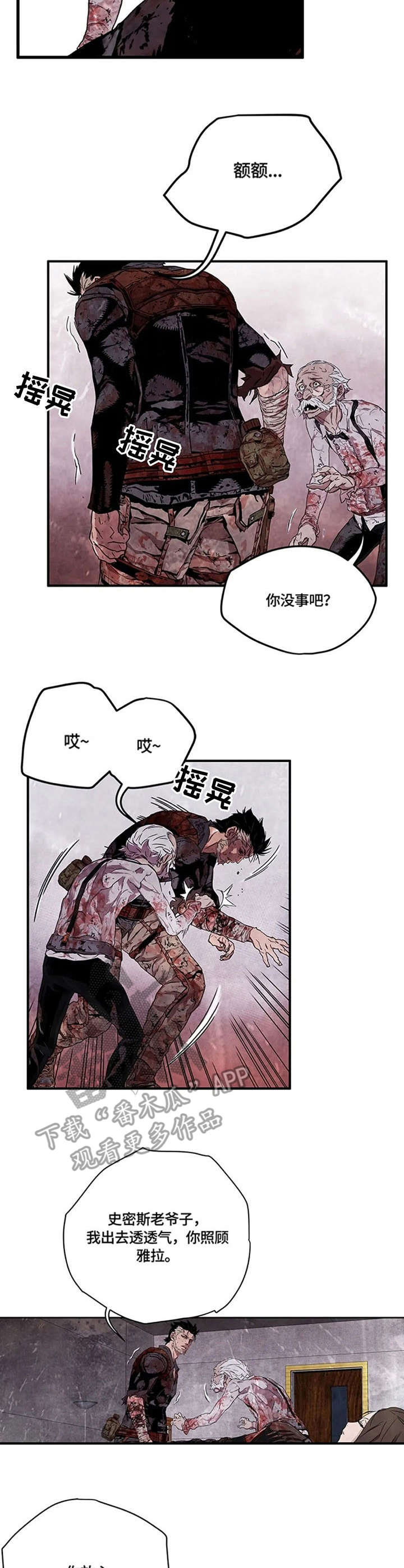 第23章：呕吐6