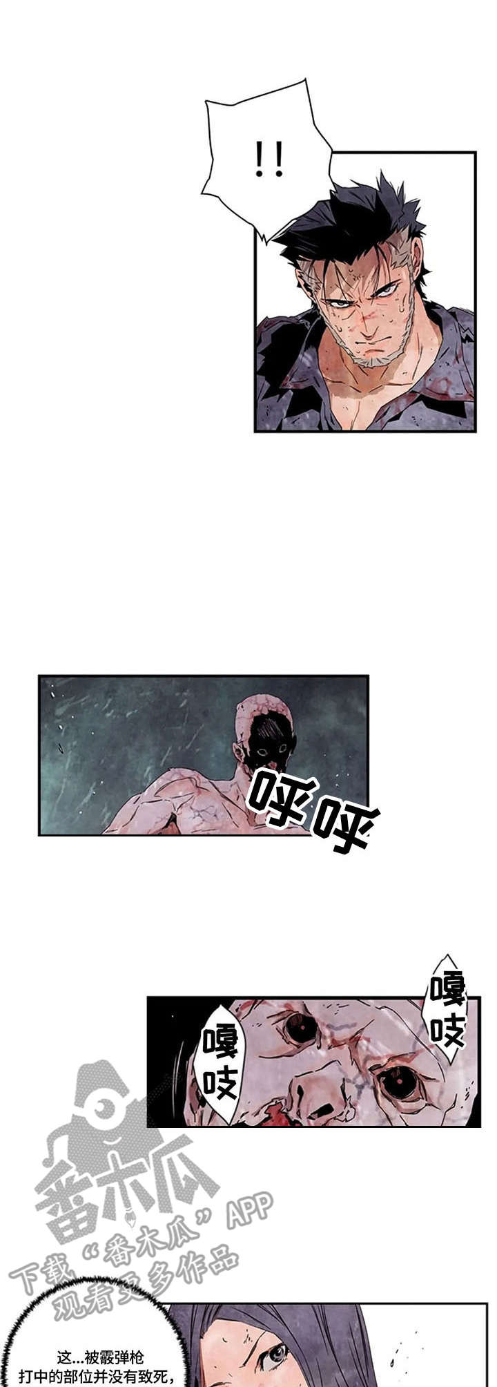 第11章：怪物6