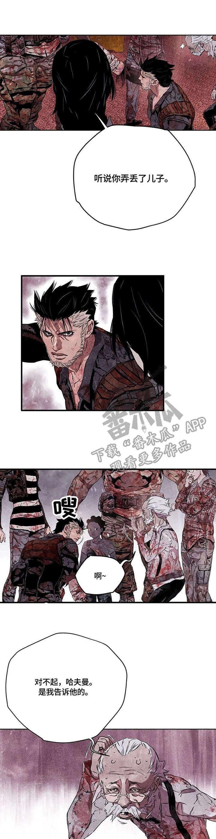第22章：我的错6
