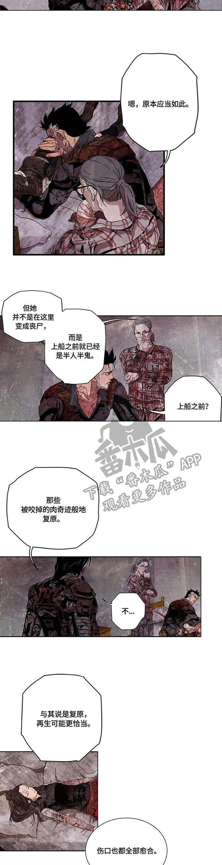 第18章：治愈力6