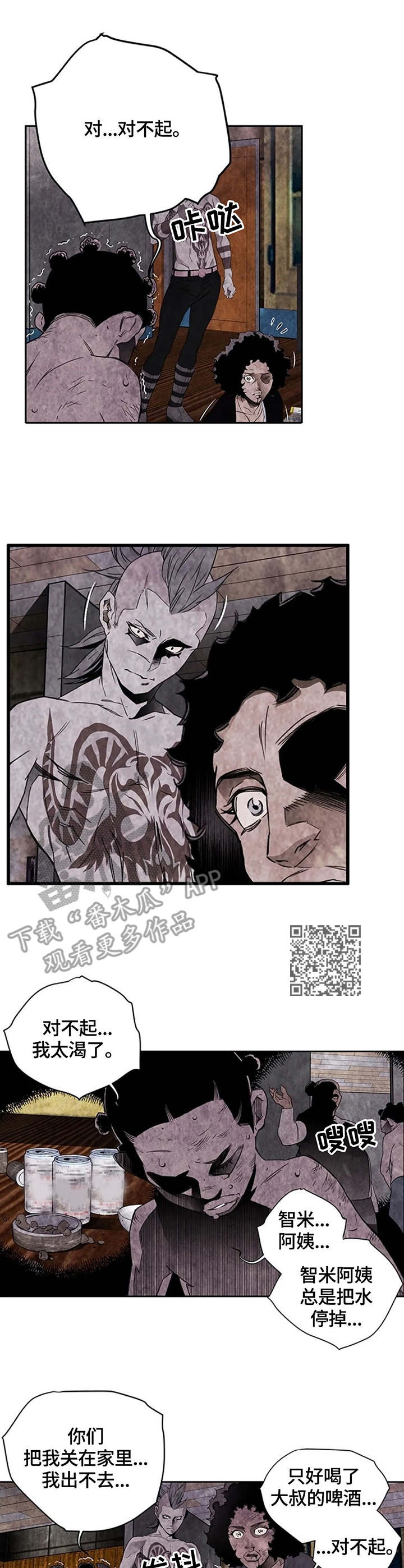 第35章：发狂5