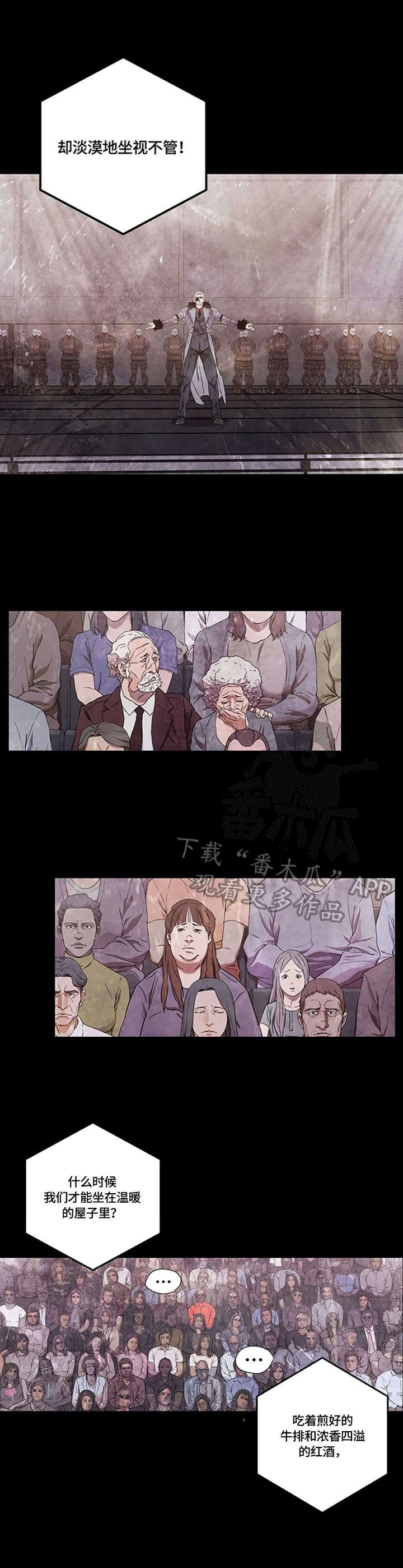 第19章：不死鸟集团6