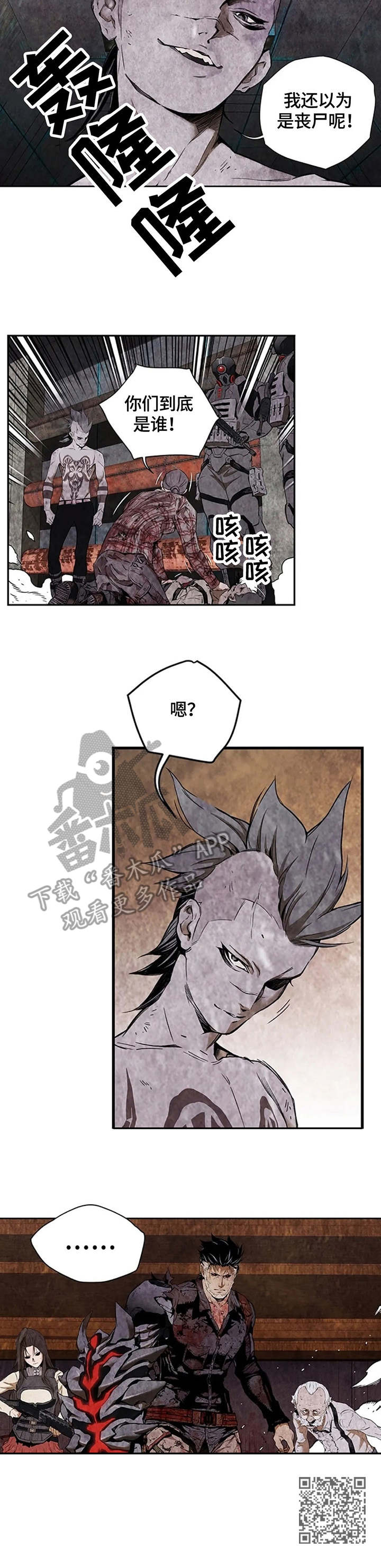第31章：闯入者9