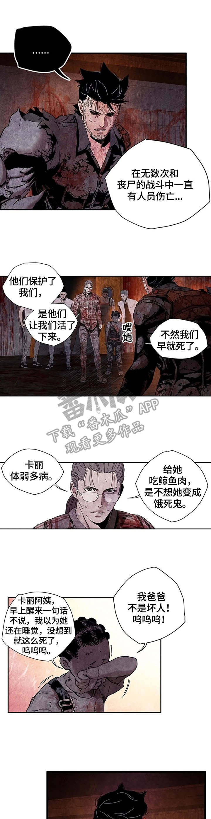 第31章：闯入者5