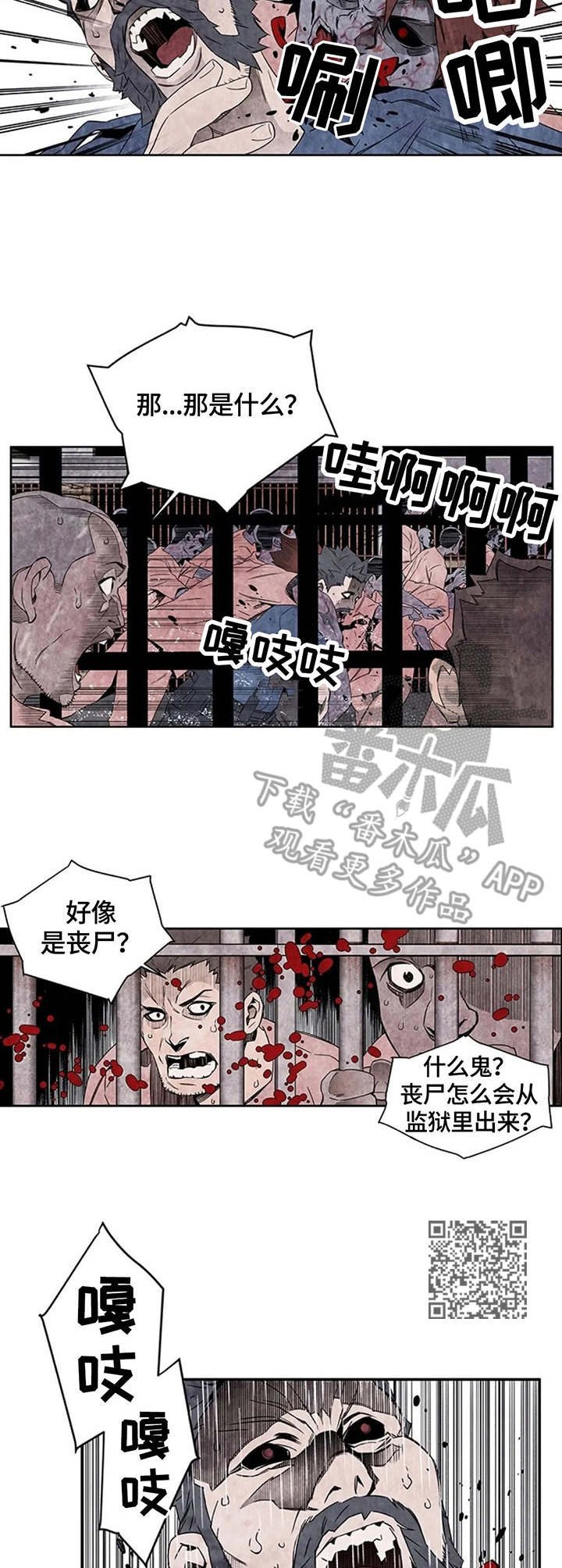 第36章：监狱5