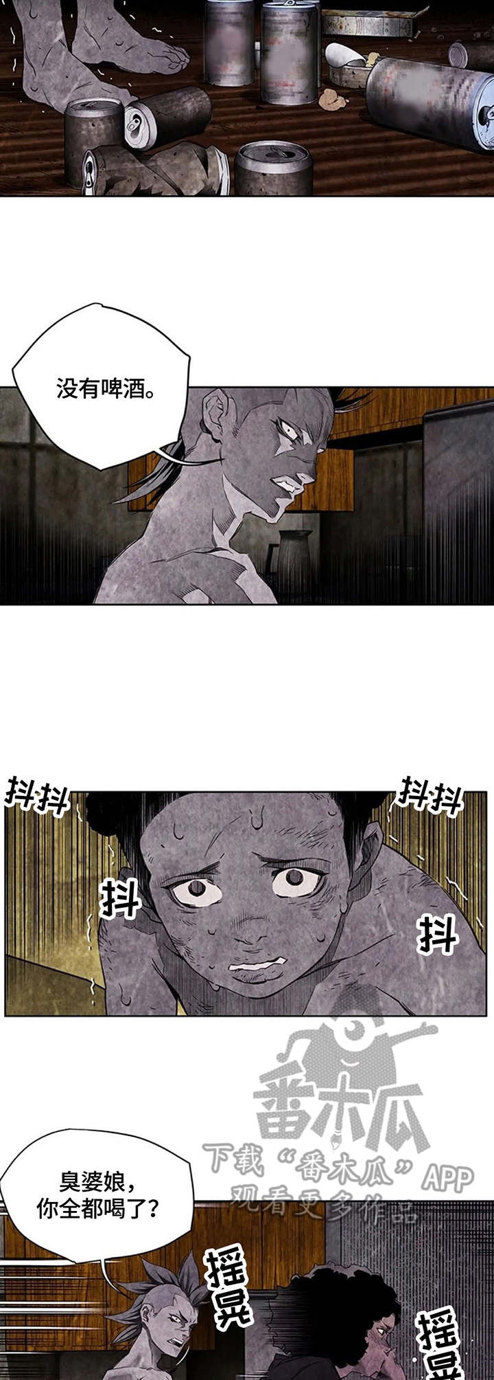 第34章：啤酒8