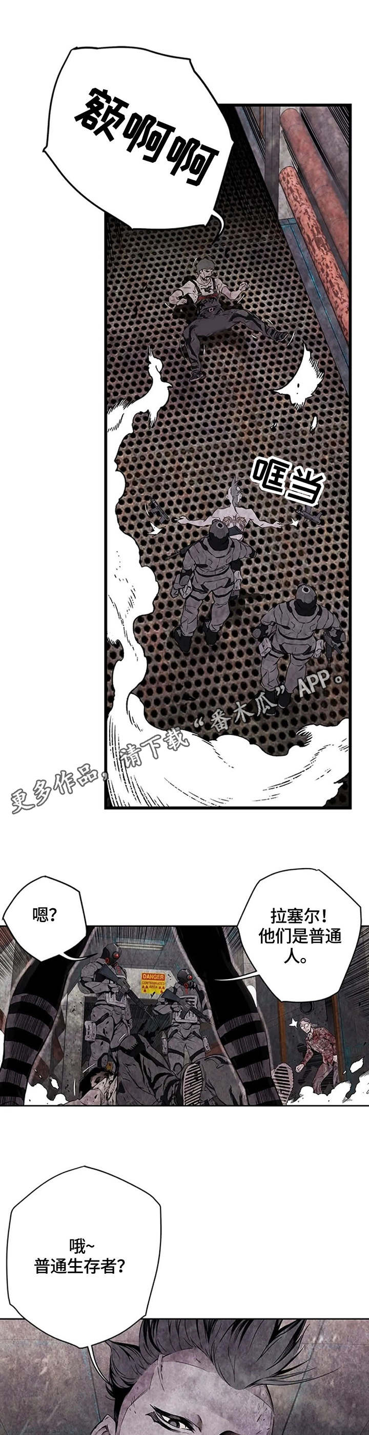 第31章：闯入者8