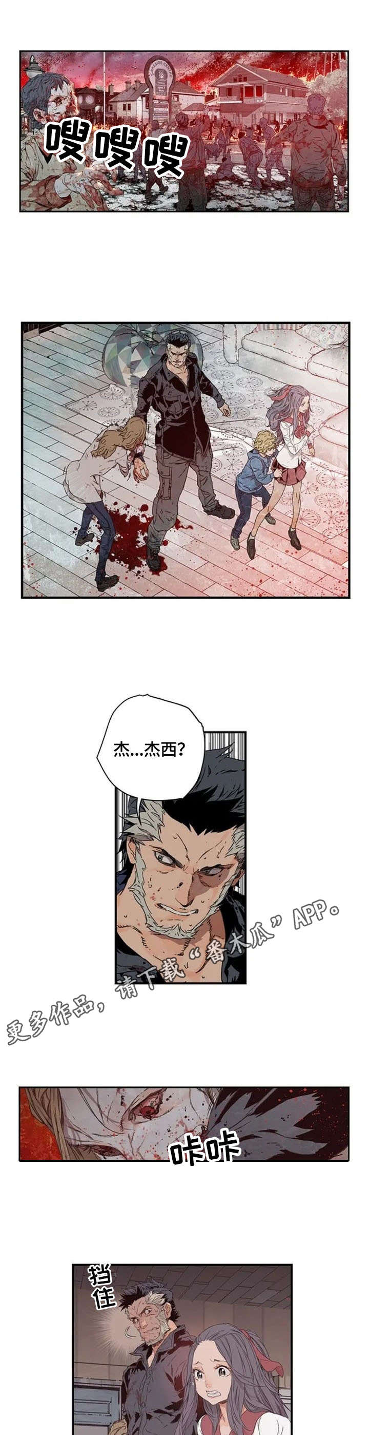 第3章：爆发8