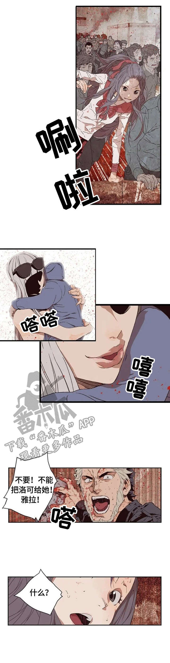 第5章：拐骗6