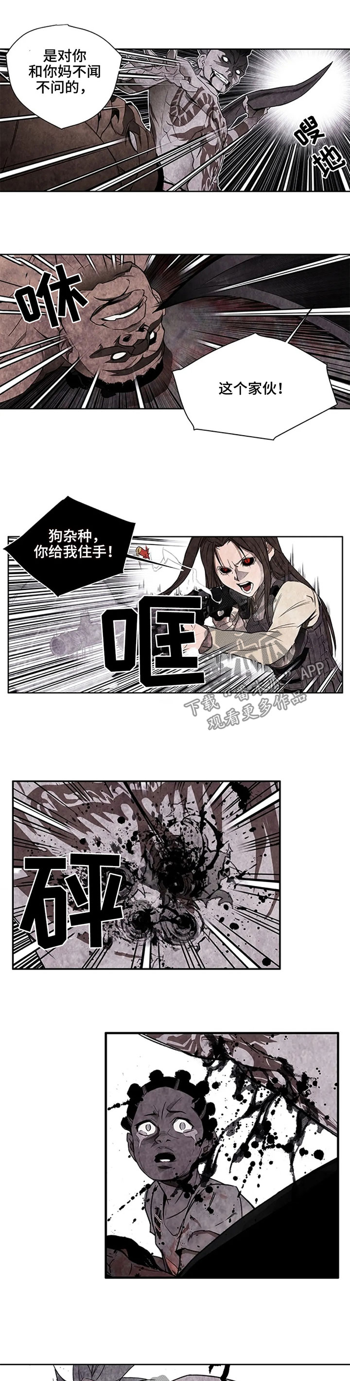 第44章：轮流送人头5