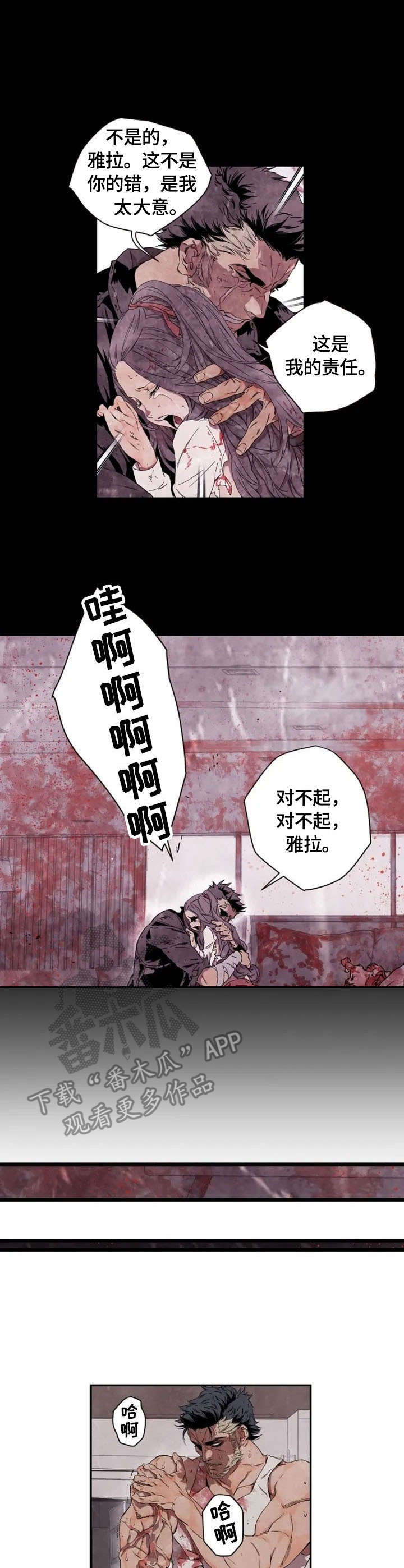 第6章：伤口6