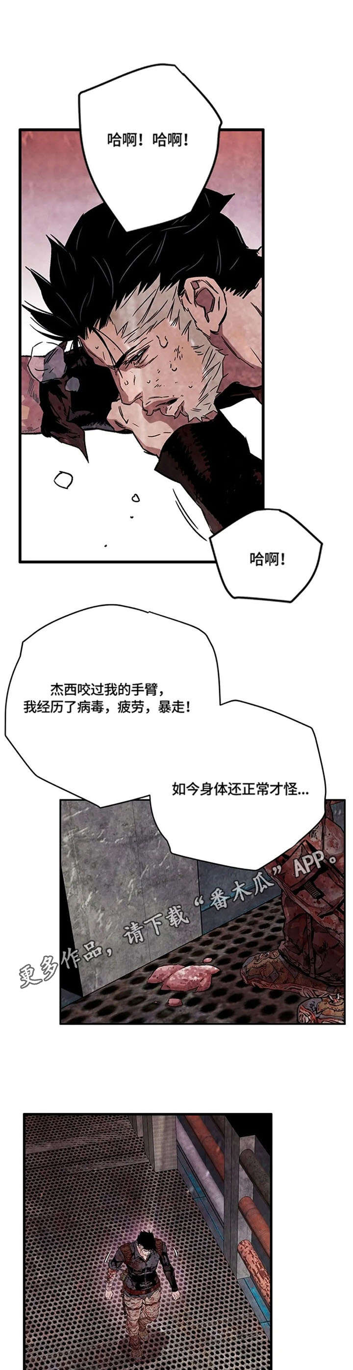 第23章：呕吐9