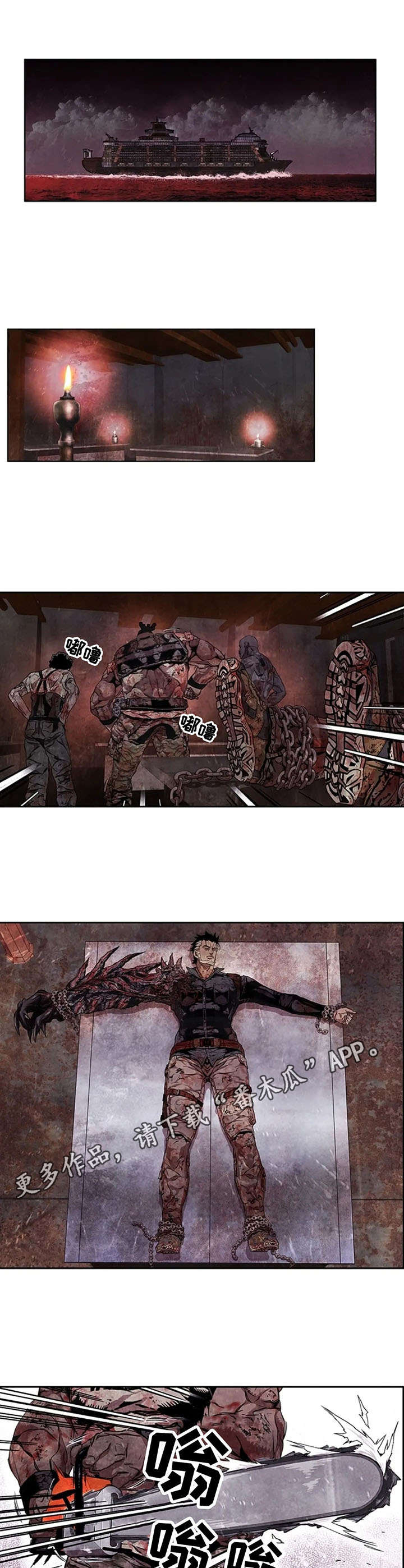 第16章：电锯6
