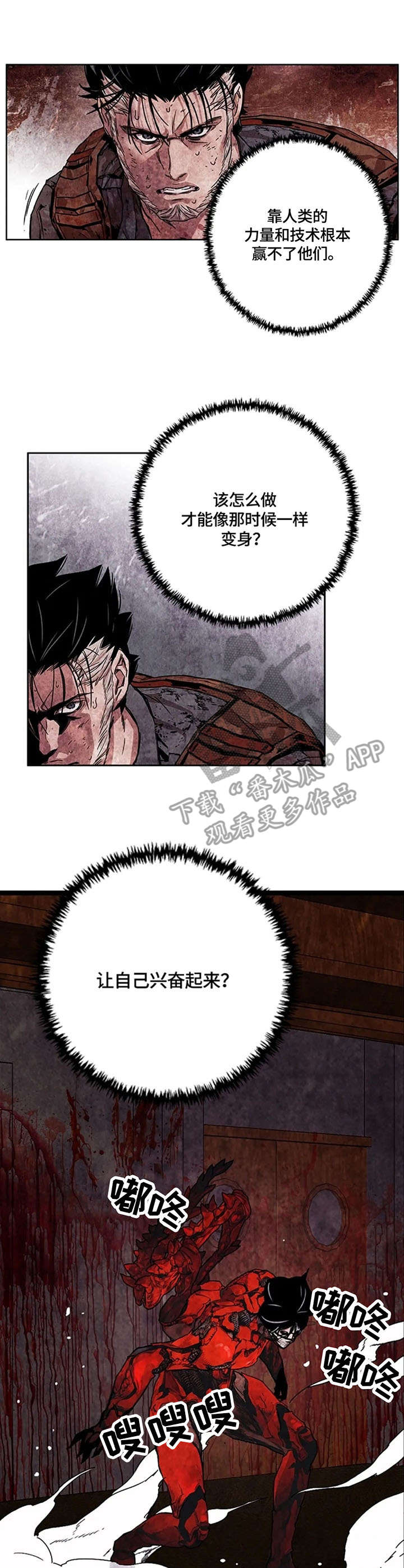第26章：危机感7