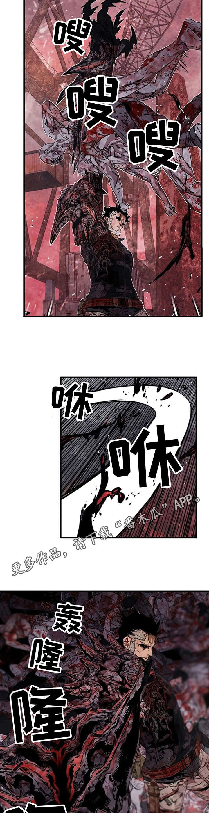第13章：半人半鬼8
