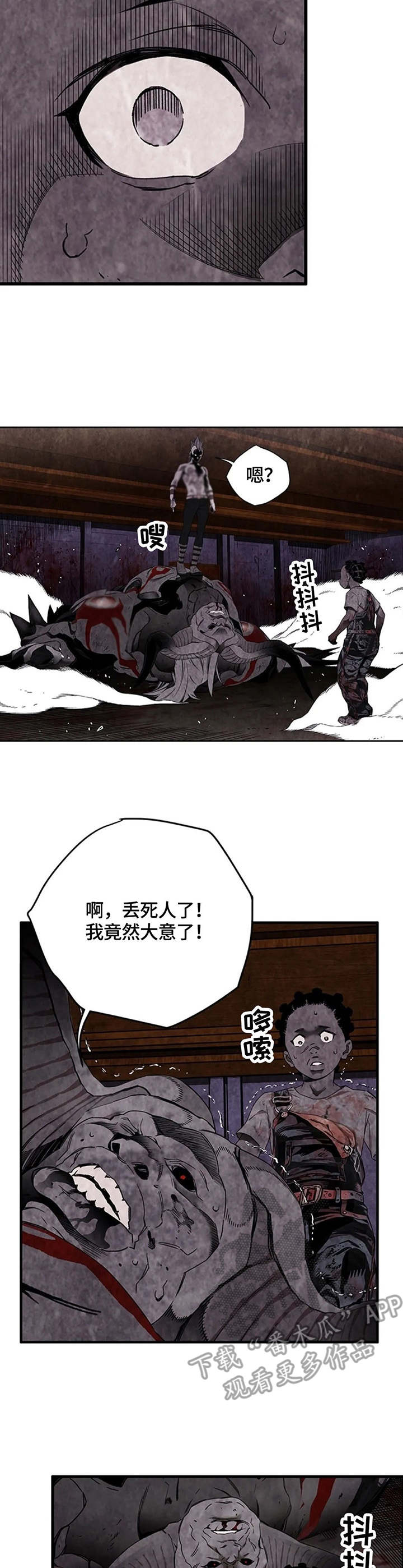 第33章：碾压8