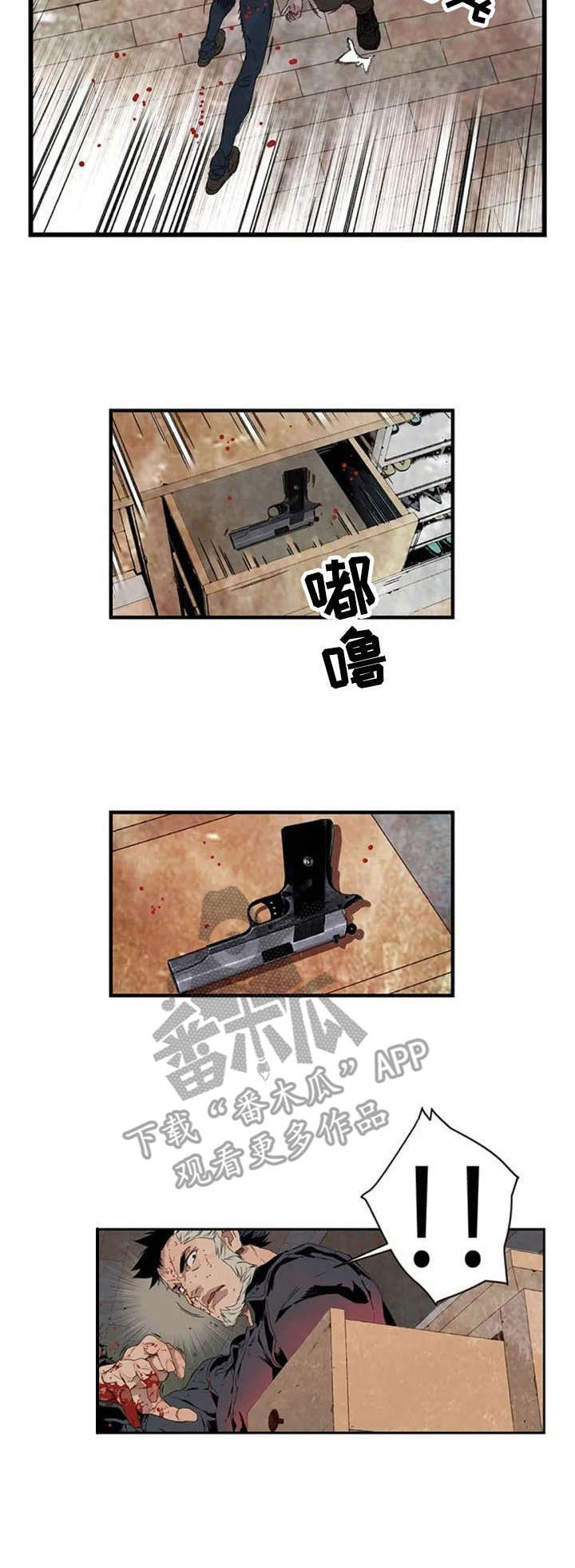第4章：惊变6