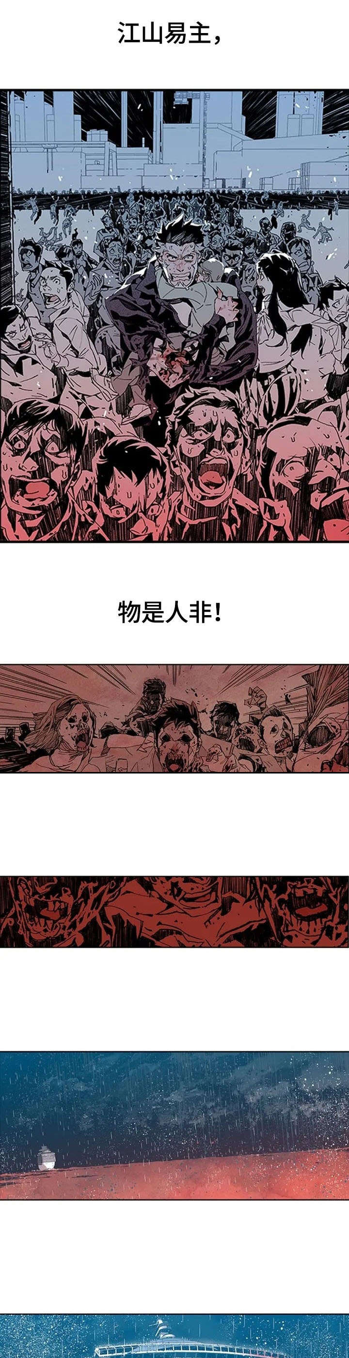 第1章：末世5