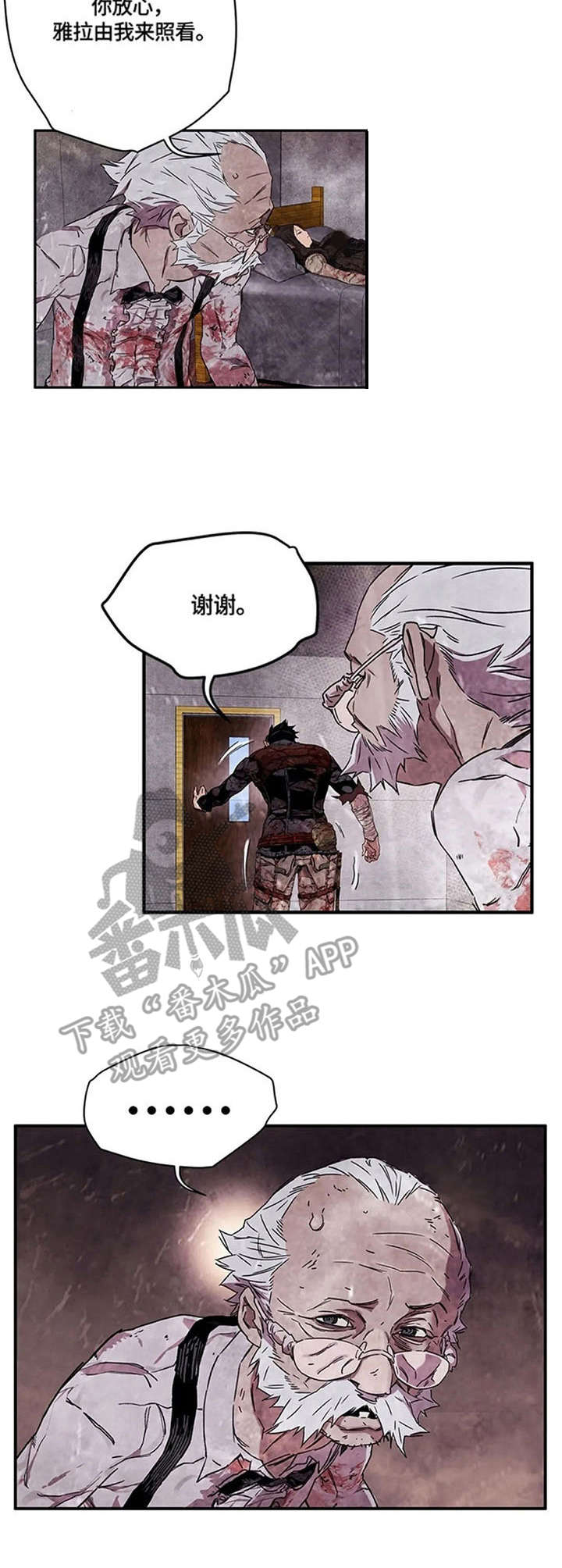 第23章：呕吐7