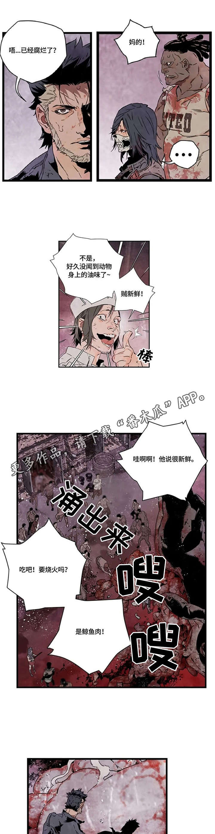第9章：鲸鱼7