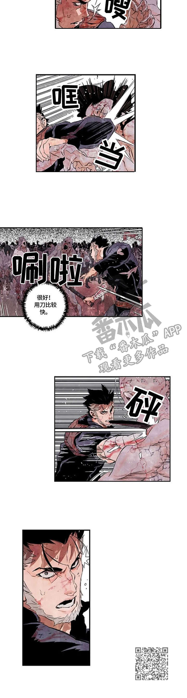 第11章：怪物9