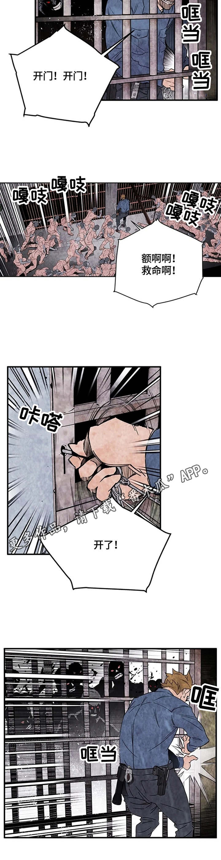 第36章：监狱8