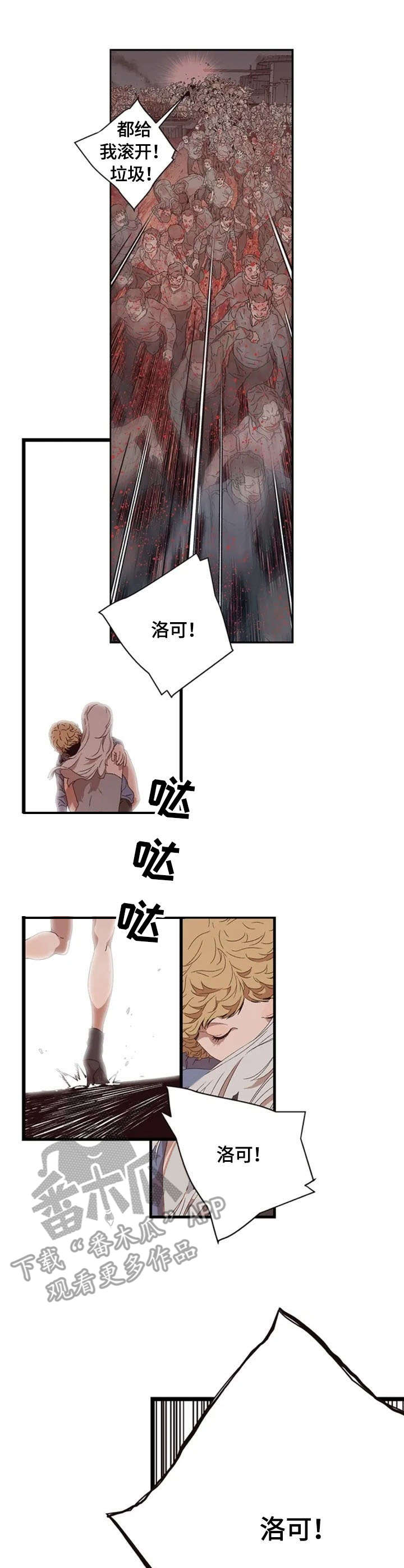 第5章：拐骗8