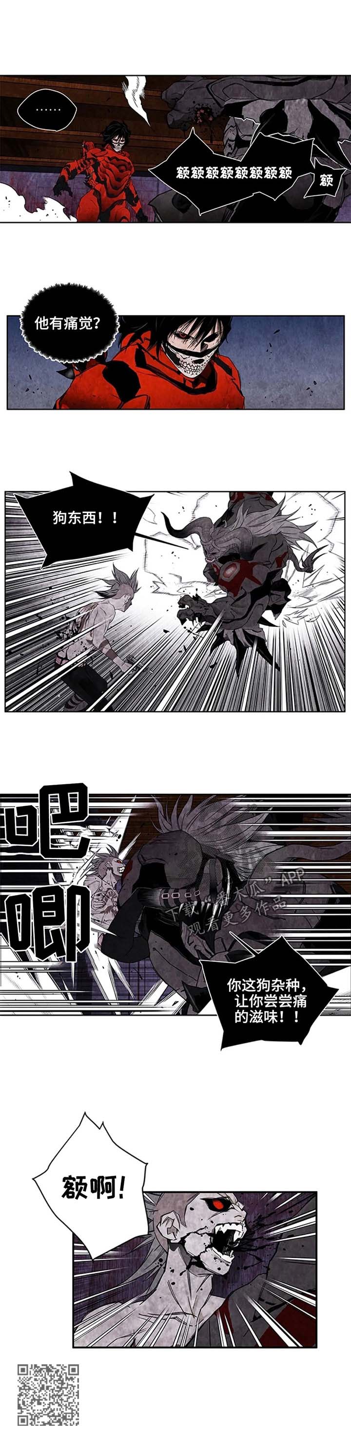 第41章：痛苦的滋味6