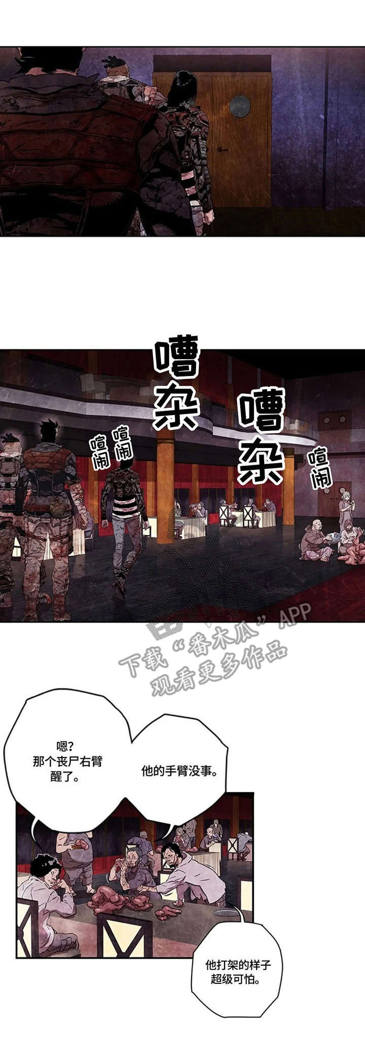 第17章：玩笑8