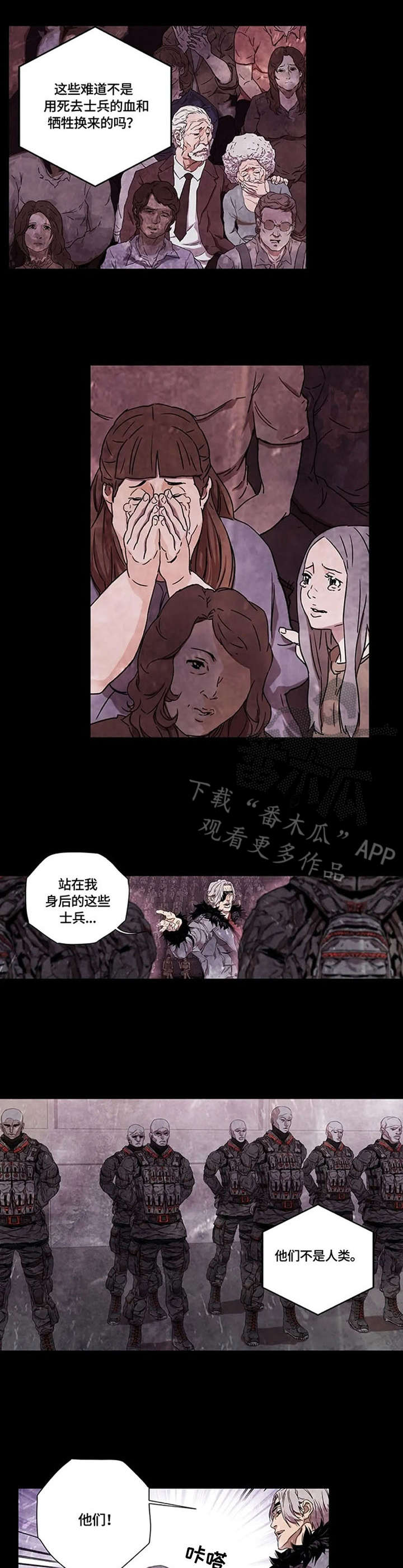 第19章：不死鸟集团7