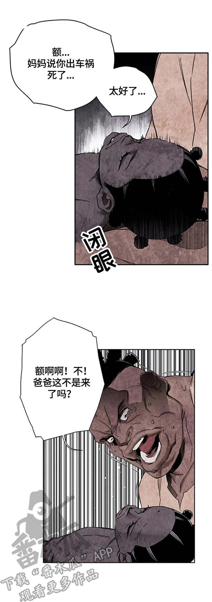 第37章：奄奄一息11