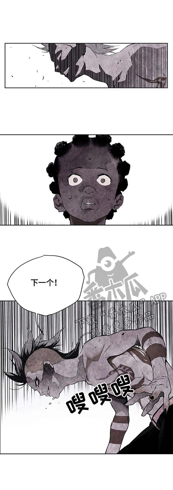 第33章：碾压6