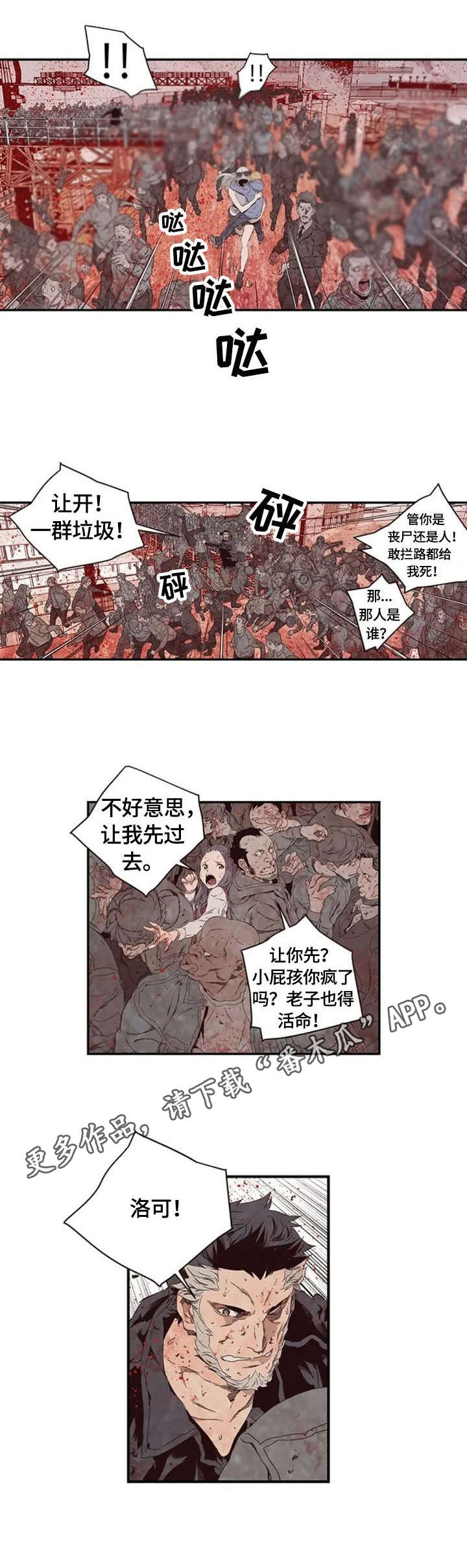 第5章：拐骗7