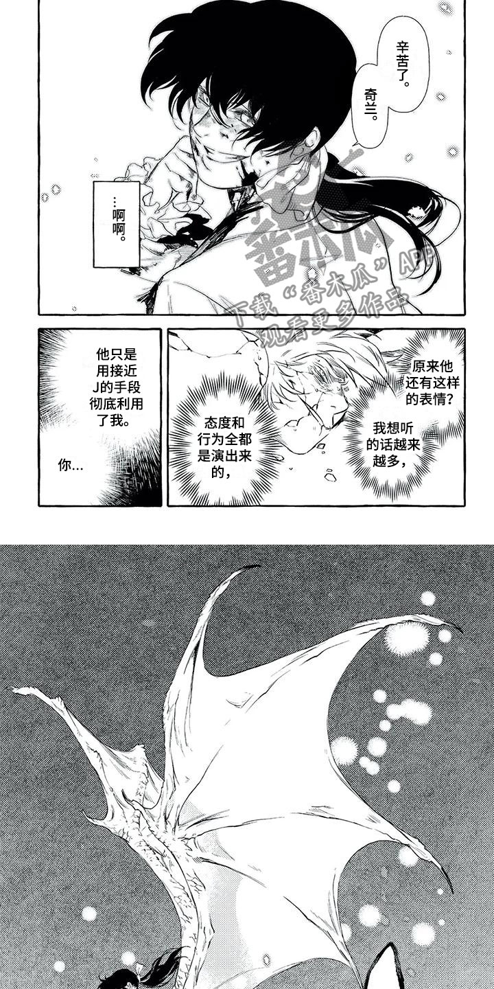 第46章：你是恶魔5